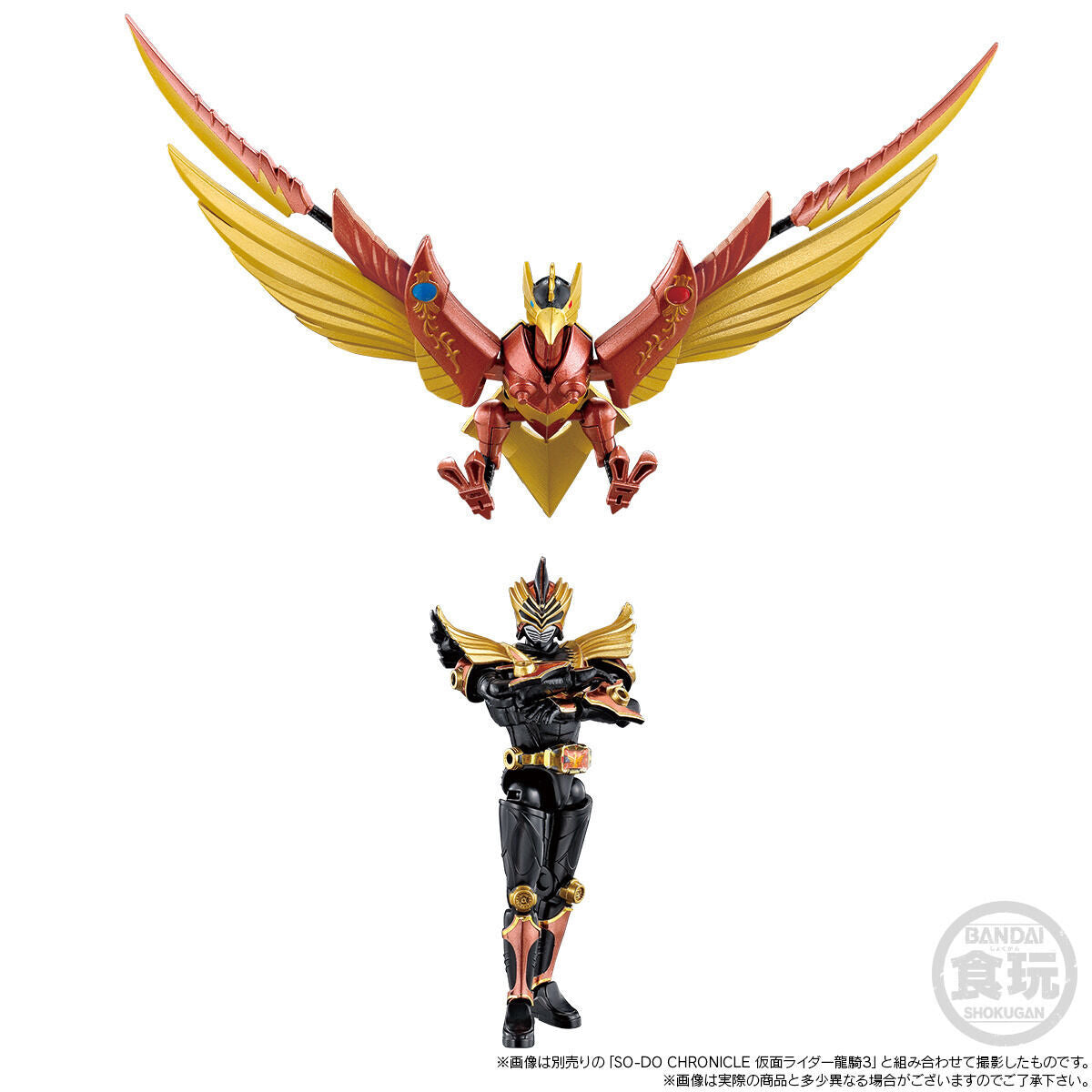 SODO Chronicle Ryuki Gold Phoenix & Gigazelle Set