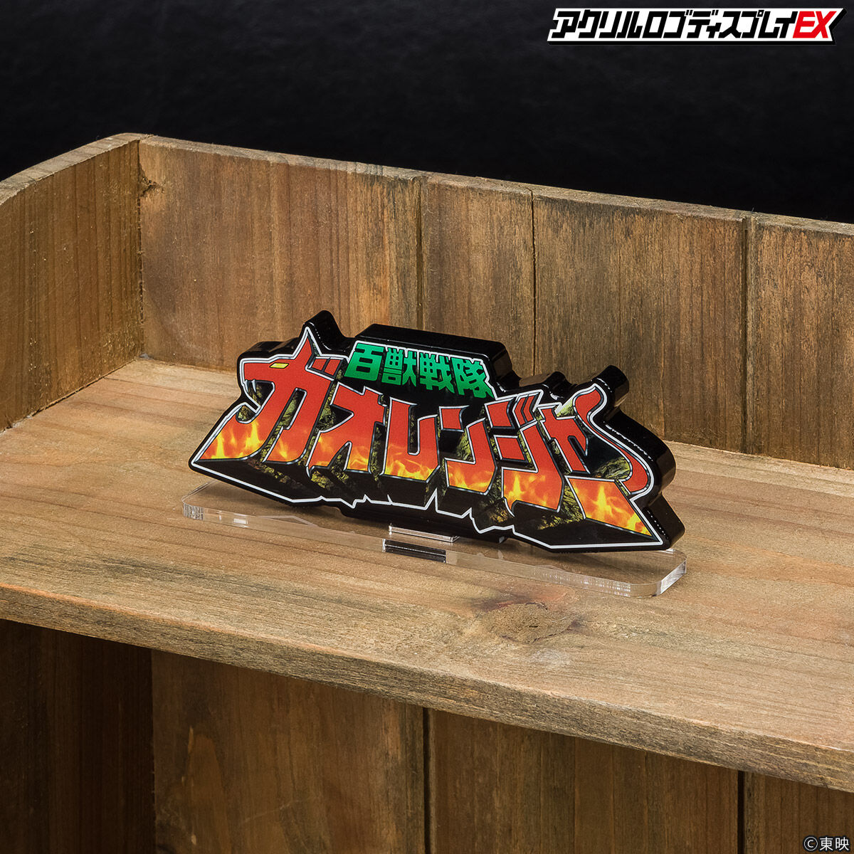 Gaoranger Super Sentai Logo Display
