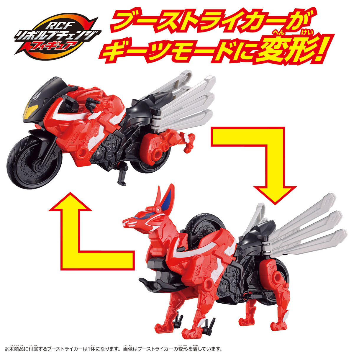 Revolve Change Boost Striker Set