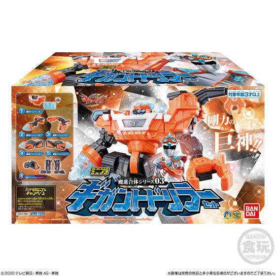 Kiramager Minipla Set 03 - Gigant Driller