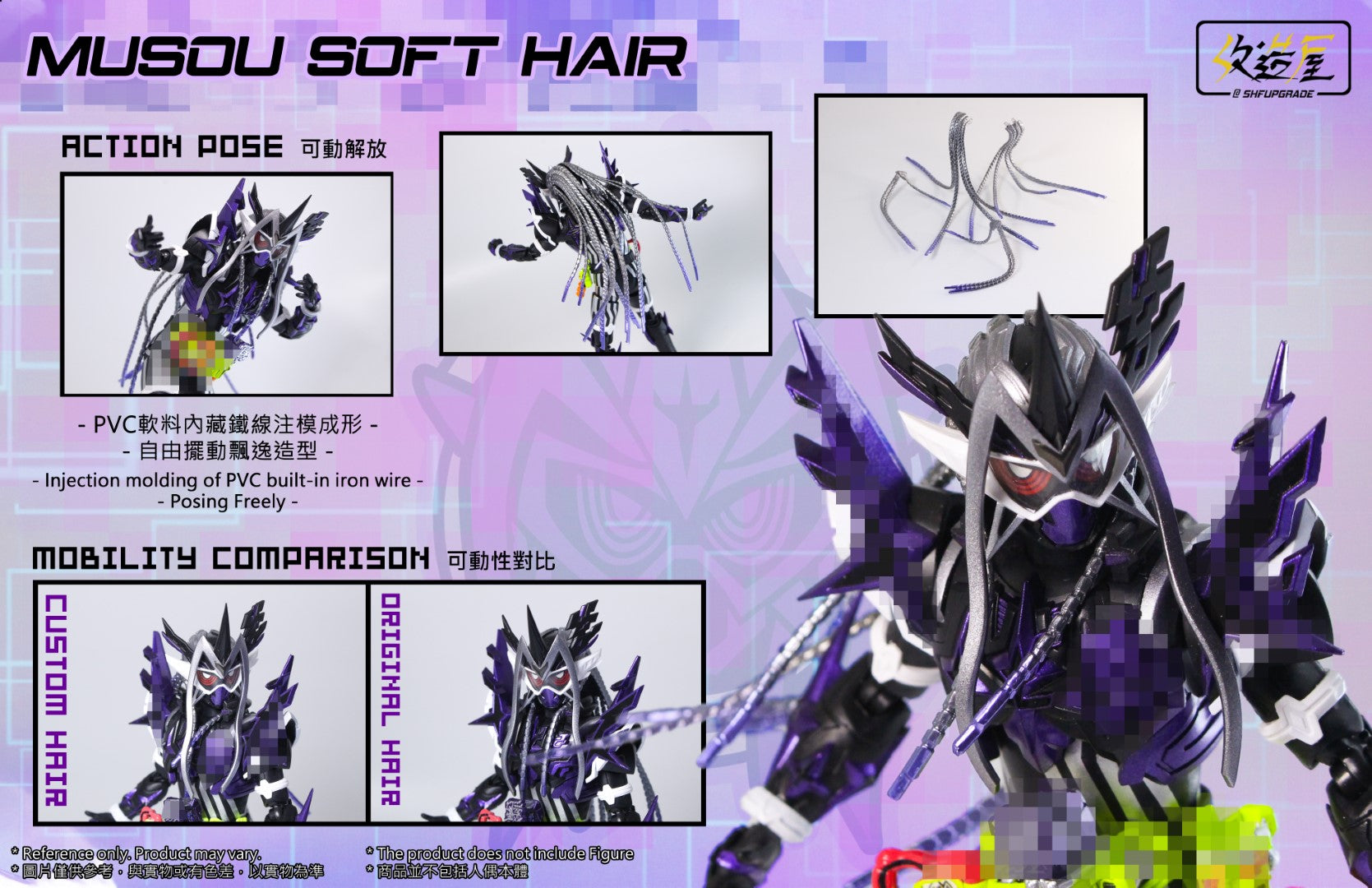 SHF Upgrade Flexible Musou Hair