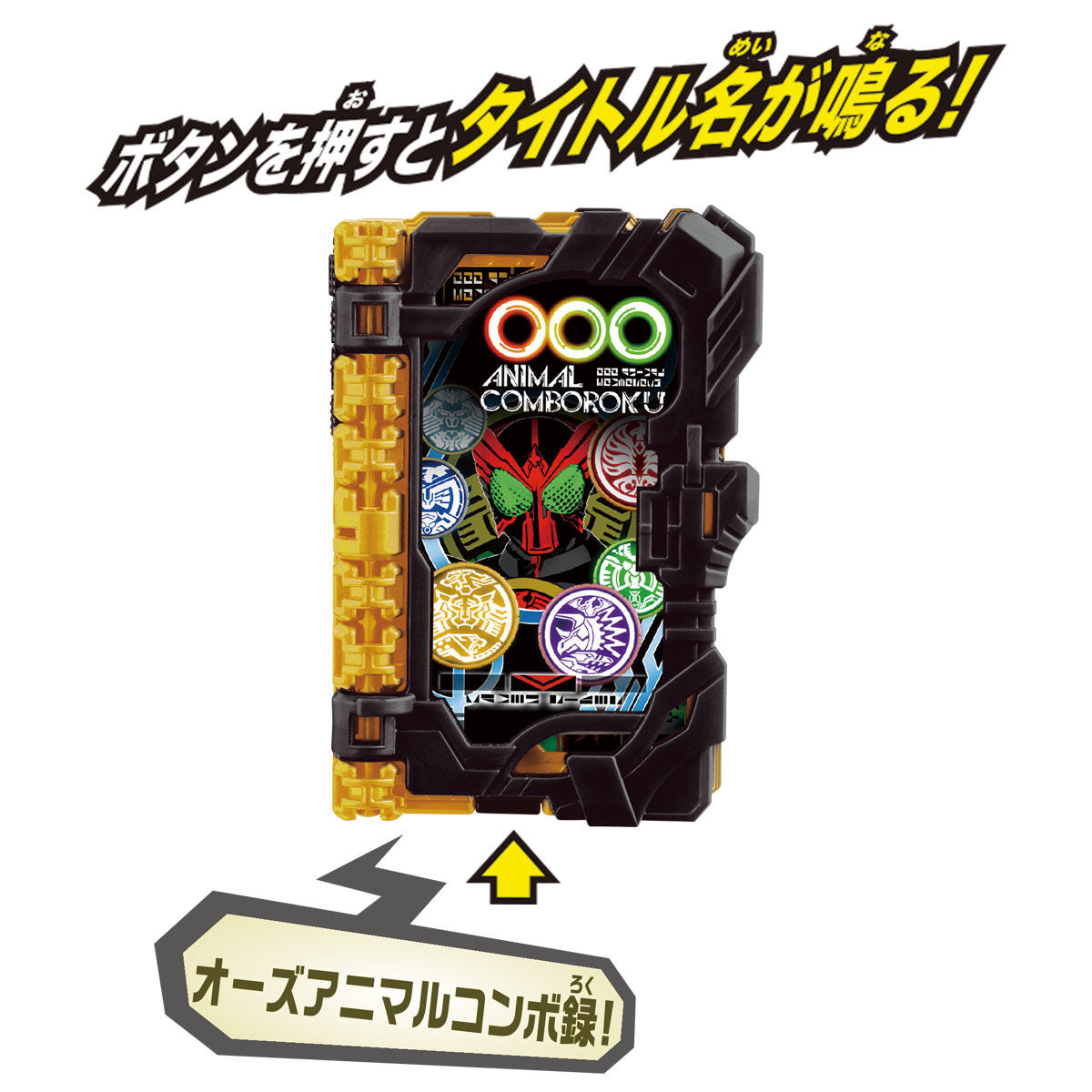 DX OOO Wonder Ride Book
