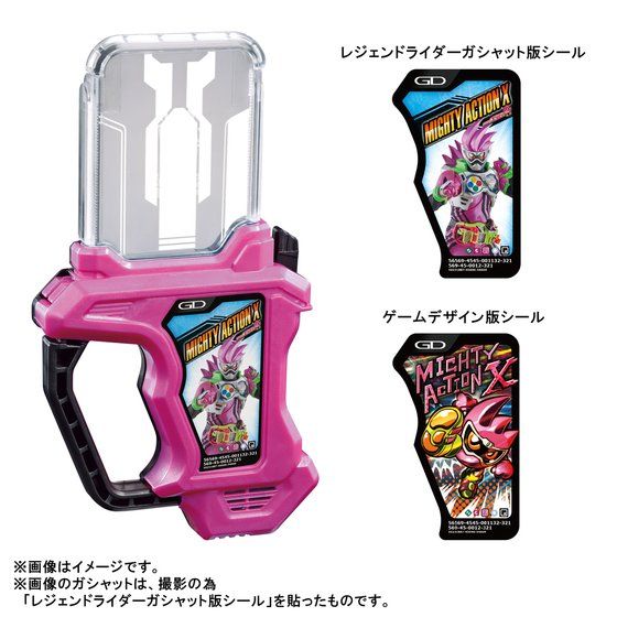 DX Memorial Gashat Set