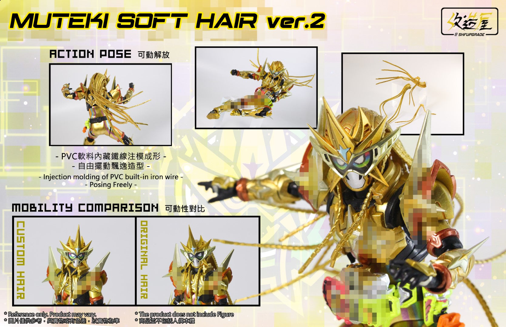 SHF Upgrade Flexible Muteki Hair V2