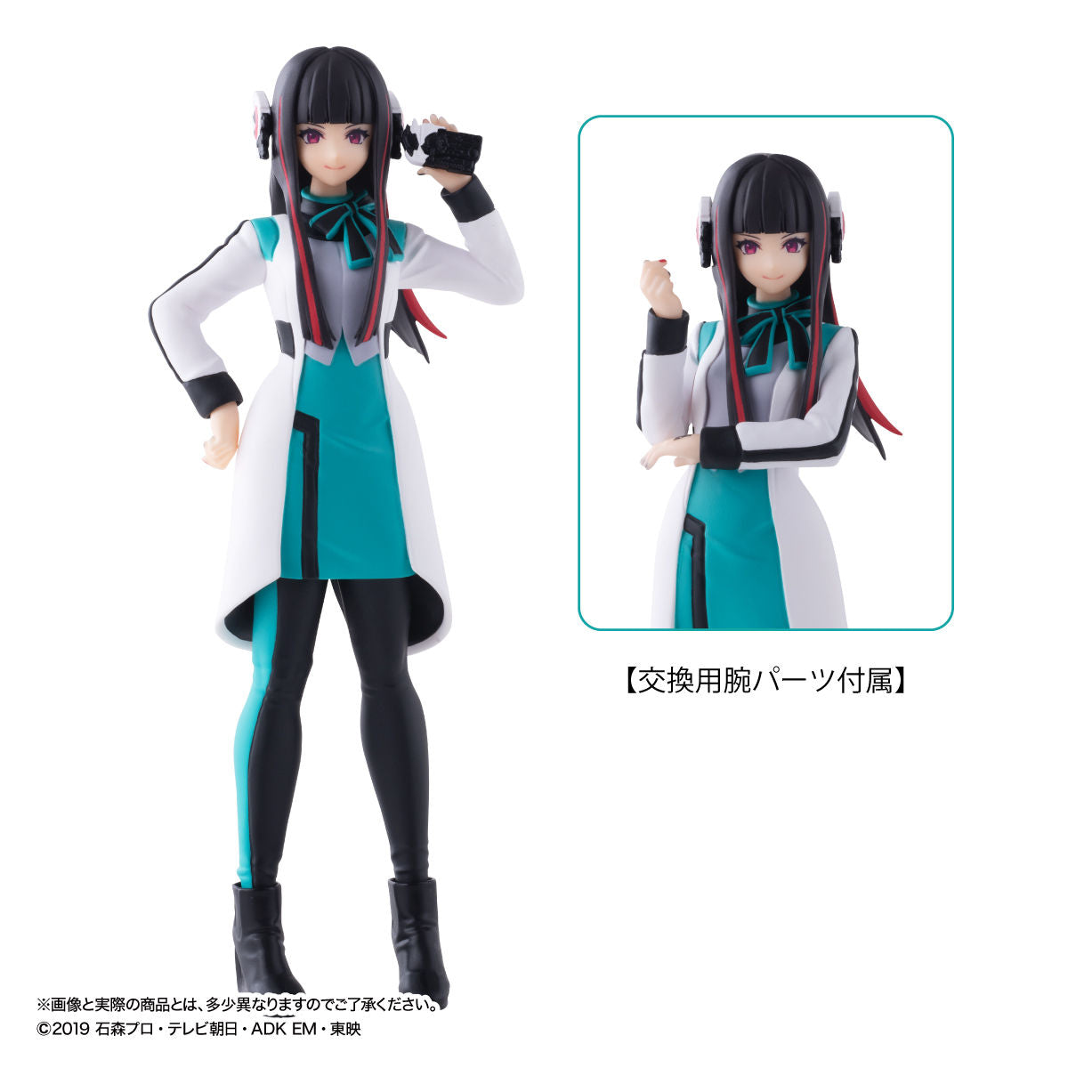 HG Girls Izu & Azu Figures