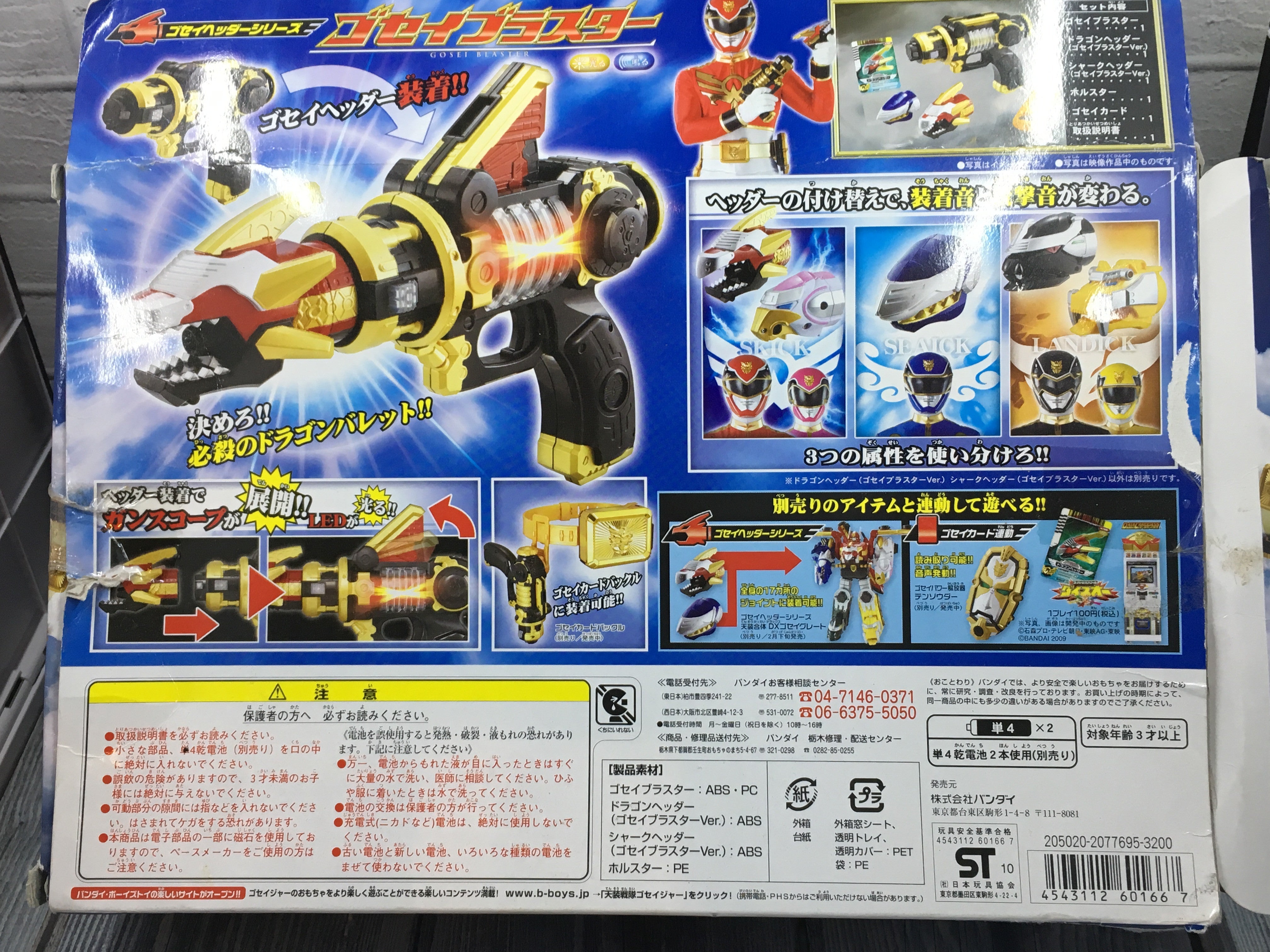 Goseiger Gosei Blaster