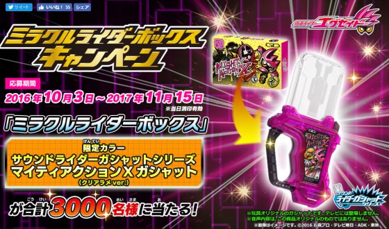 Ex-Aid Choco Lucky Draw Gashat