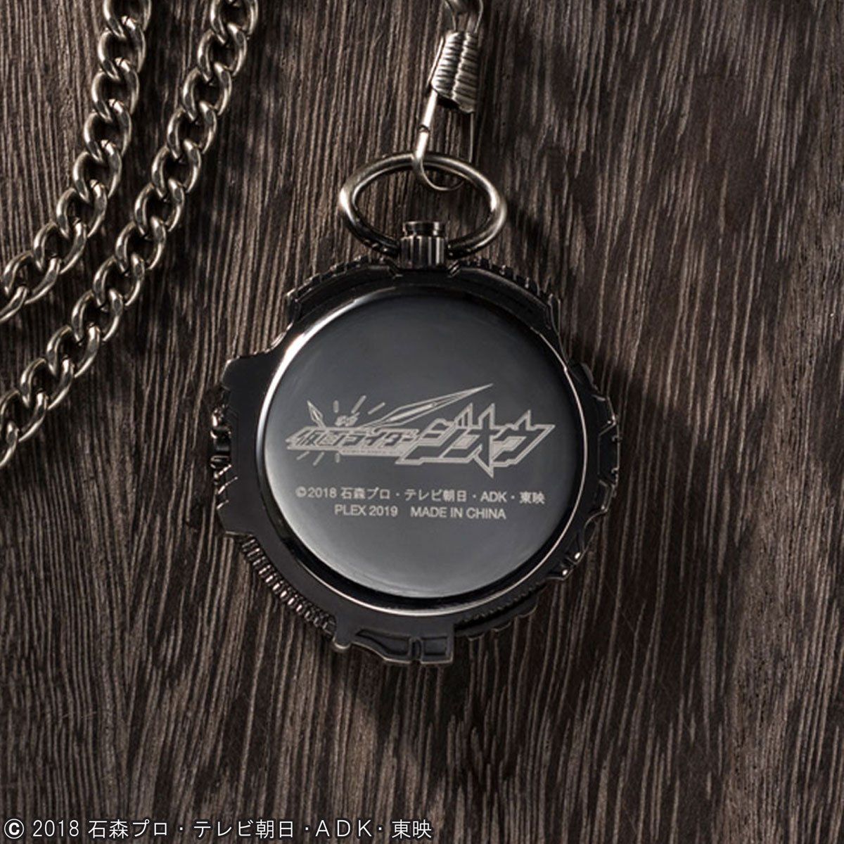 Kamen Rider Zi-O Pocket Watch