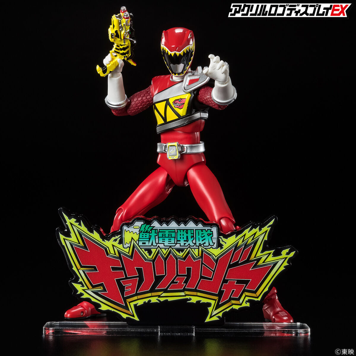 Kyoryuger Logo Display
