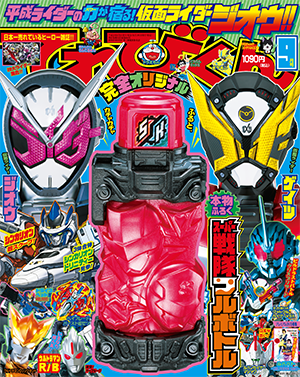 Super Sentai Full Bottle