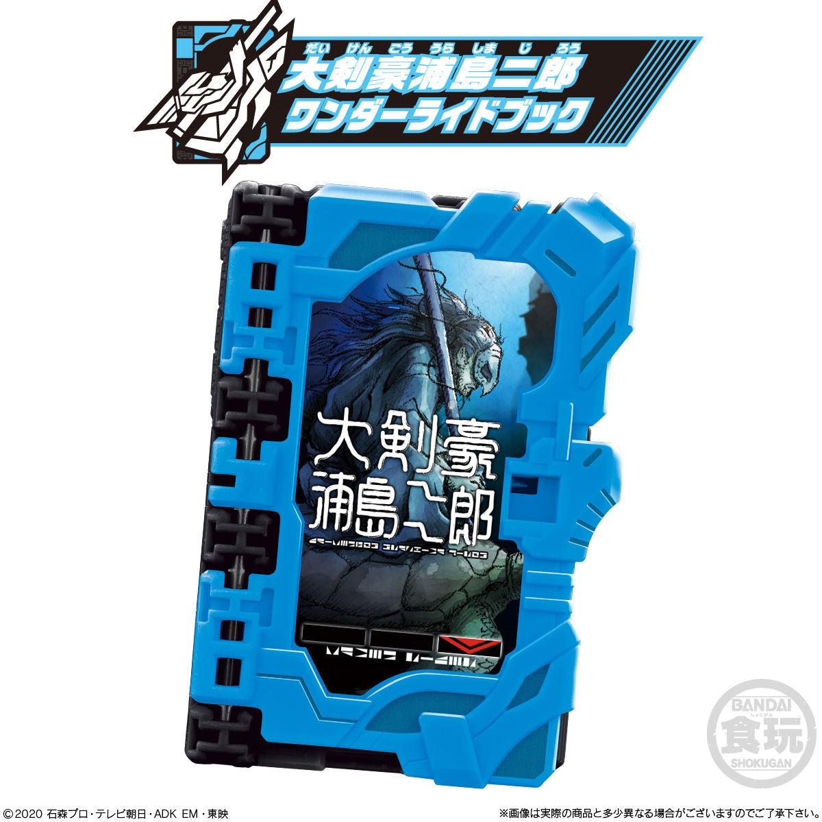 SG Wonder Ride Books 05
