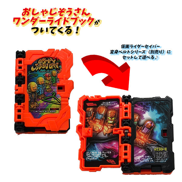 Oshajizou San Wonder Ride Book