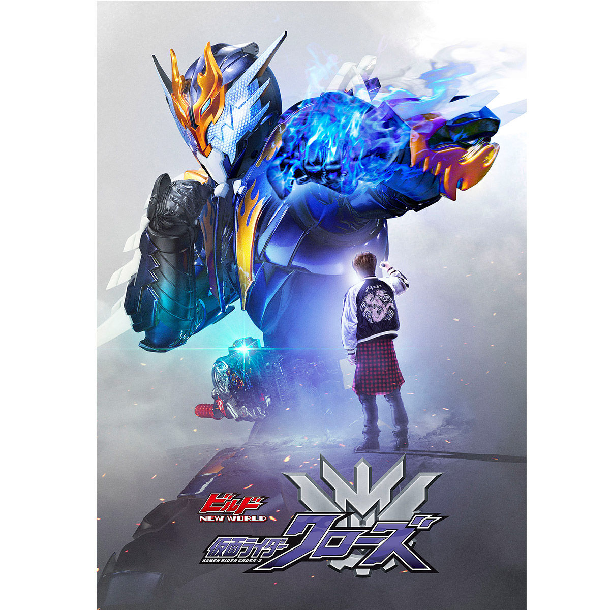Build New World V-Cinema & DX Muscle Galaxy Bottle