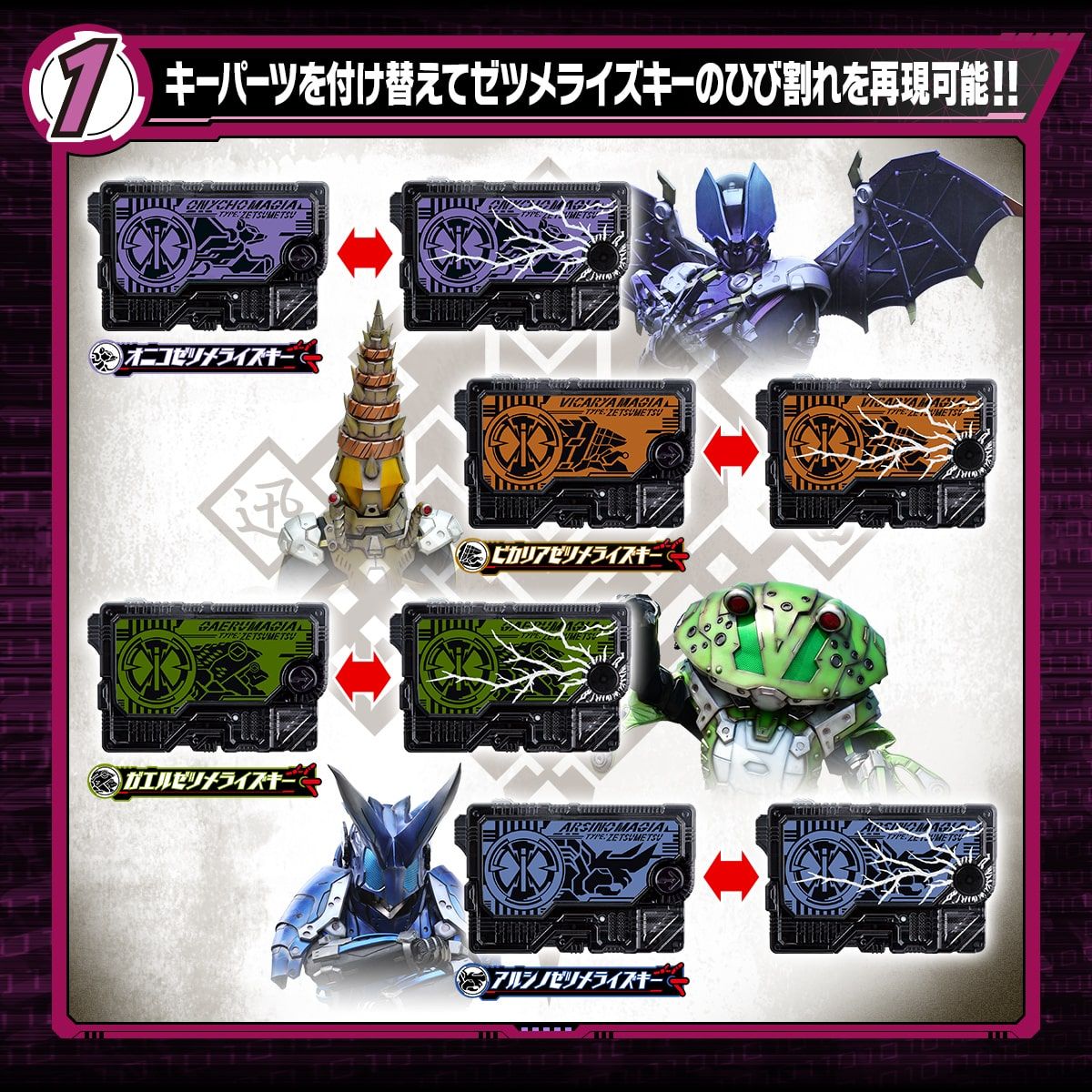 DX Zetsumerise Key Set 02
